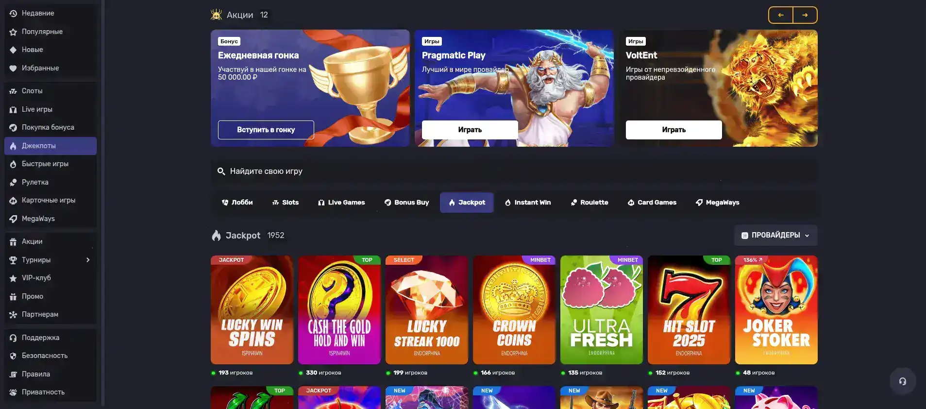 Бонусы и акции в казино Вулкан Миллион